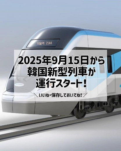 【韓国旅行】 仁川空港からソウル駅までのアクセスが進化中！🚅✨