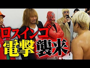 [Breaking News: A major incident has occurred] The arena is in an uproar. They really have arrive...