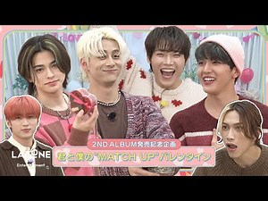 [INIフォルダ] 番外編 君と僕の"MATCH UP"バレンタイン💝 〜後編〜