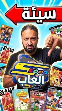 I Discovered Spacetoon Games That Ruined My Childhood