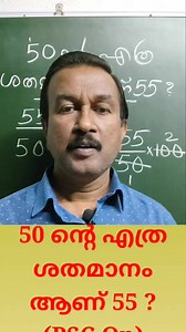 182 reactions · 27 shares | PSC Previous Year Exam Maths Reasoning Ability Question related to Percentage #PSC #PSCExam #pscquestions #psccoaching #psctips #psctrolls #psc2023 #PSCChallenge #PSCGK | English Teachers | Facebook