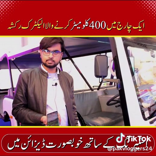 Muva Electric Rickshaw: Revolutionizing Transportation with 400km Range
