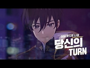 [로드 오브 히어로즈] 로드의 기사단, 출격합니다! 60s ver.