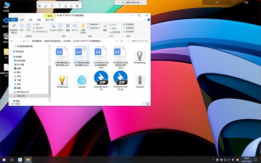 Android 15_01 TCP连接