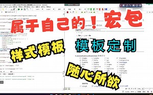 class5-用宏包定制专属于自己的Tex模板