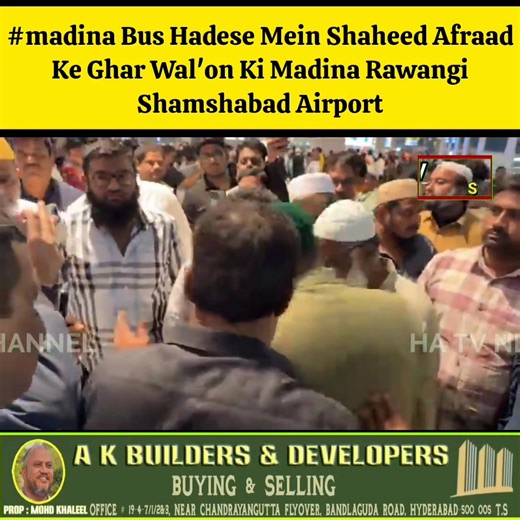 2.4K views · 26 reactions | madina Bus Hadese Mein Shaheed Afraad Ke Ghar Wal'on Ki Madina Rawangi Shamshabad Airport | HA TV News Channel | Facebook