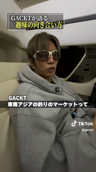 GACKTが語るビジネスの極意