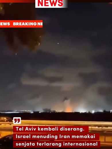 Iran kembali menggempur wilayah Tel Aviv dengan gelombang serangan rudal. Pemerintah Israel menuduh Iran menggunakan cluster munitions atau bom tandan, senjata yang dilarang oleh lebih dari 120 negara karena dapat menyebarkan bom kecil ke area luas dan membahayakan warga sipil. Israel menyebut penggunaan senjata ini sebagai pelanggaran hukum internasional di tengah konflik yang terus memanas di Timur Tengah #news #ramadhan2026 #iran