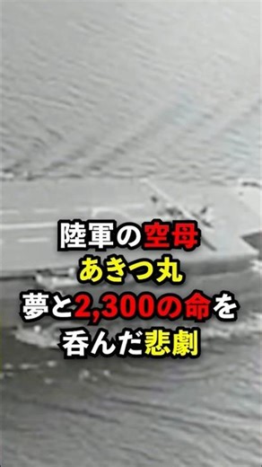 The end of this masterpiece ship created by the Army was brutal #Overseas reactions