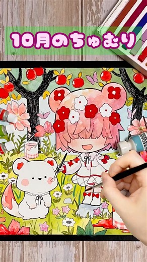 【アナログイラスト】10月のちゅむり
