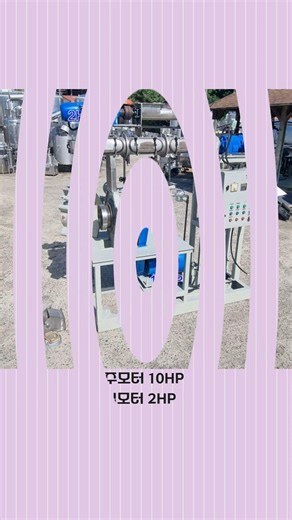 4343 / 10HP 펠렛기 중고 4mm 펠릿기 분쇄기 펠랫기계 중고기계 010 3897 0535