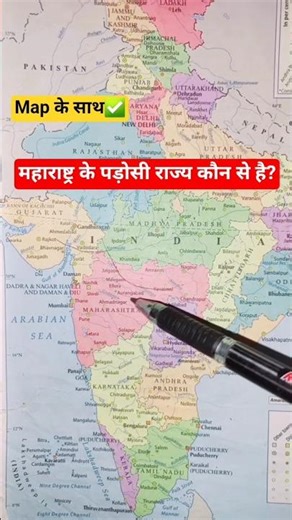 maharashtra map l study round l facts video I #viral #youtubeshorts #shorts