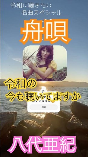"今でも聴きたくなる"舟唄【八代亜紀・名曲セレクション】#昭和歌謡 #演歌 #八代亜紀 #舟唄