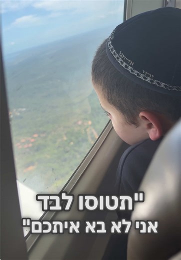 השיעור הכואב של הבן הגדול שלי