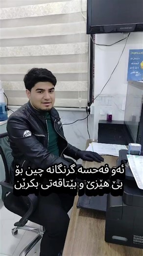فەحسی بێتاقەتف: کەسایەتی خەمگین و توانای تایبەتی