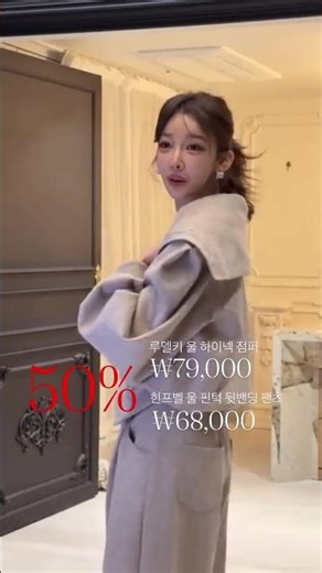 Jullog_Rudelki wool high-neck jumper, Hinfbel wool pin tuck back band pants