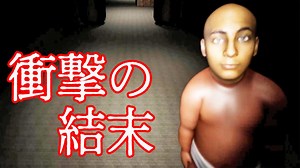 殺人鬼から赤ちゃんを守るホラーゲームの結末が衝撃的すぎた
