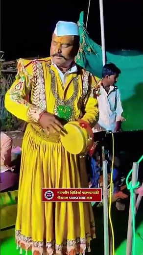 🔱 खंडोबाचा जागरण गोंधळ | जय मल्हार | Khandoba Jagran Gondhal 🙏#sangeetpremimarathi