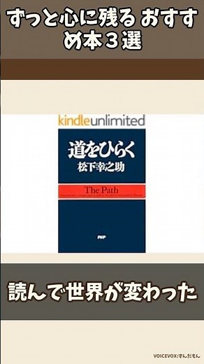 おすすめ本3選 #Amazon #Shorts #PR