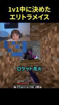 DreamがDaquavisに決めたエリトラメイスを見るドクタードーナツ