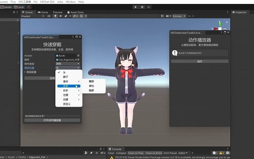 【VRC工具箱v2.1】穿戴插件更新 & 动作播放优化