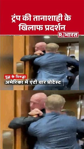 Iran Israel War Update: ट्रंप की तानाशाही के खिलाफ प्रदर्शन | Mojtaba Khamenei | Trump Vs Putin