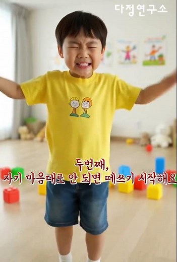 어린이집 교사가 알려주는 만2세 특징 3가지 #만2세 #육아정보 #유아발달 #어린이집교사 #육아팁 #다정연구소#보육교사 #유치원교사 #현직교사