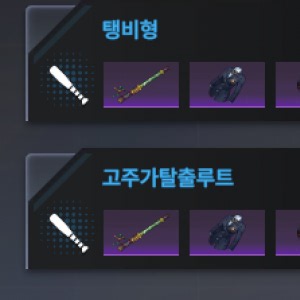 이터)아직 좋은 비형 공략 - 이터널 리턴 마이너 갤러리