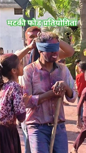 होली तिहार में मटकी फोड़ #shorts #viralvideo #viralshorts #chhattisgarh