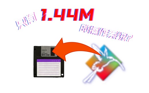 一个仅有1.44MB的操作系统？Kolibri系统测试