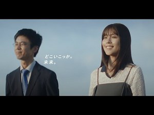 マイナビ「どこいこっか。未来。」向上心をもっていけたら篇