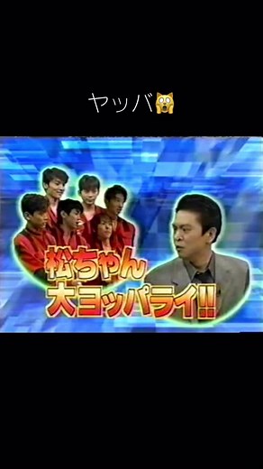 #V6 #坂本昌行 #長野博 #井ノ原快彦 #森田剛 #三宅健 #岡田准一