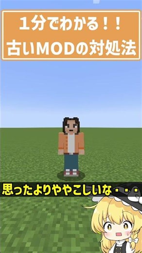 How to play mods for 1.20.1? A guide to preparing older versions [Minecraft Mods]