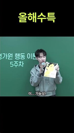 This year's EBS College Scholastic Ability Test (CSAT) special lecture