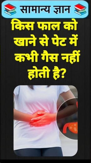 Top 50 ✍️ IAS Level GK Questions 🔥| Most Important GK Question Answer | Part-223#gkshorts #amazing