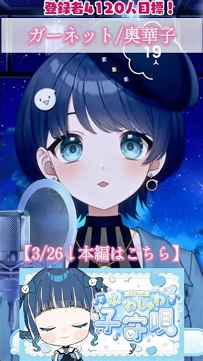 [♪Garnet] I tried singing it a cappella! [Vtuber cover]