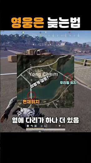 What happened when we set up a 2-man bridge checkpoint in PUBG Taego