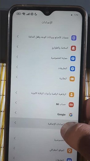 طريقة تسريع لمس شاشة الهاتف