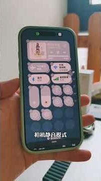 How to Customize iPhone Control Center Like a PRO | 像專家一樣自訂 iPhone 控制中心！瞬間提升 200% 效率 #iphonetips