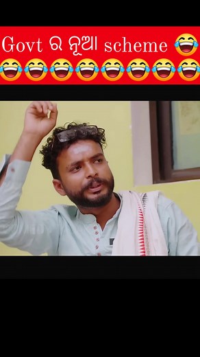 1.9M views · 59K reactions | ଜଣ ଙ୍କର ନାହିଁ ତାଳ ଆଉ ଜଣ ଙ୍କର ପୂଳା ପୁଳା...