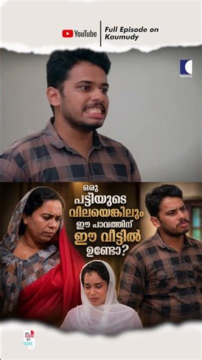 പട്ടിയുടെ വിലയെങ്കിലും ഈ പാവത്തിന് ഈ വീട്ടിൽ ഉണ്ടോ? #GulfkaaranteBharya #MalayalamShortFilm
