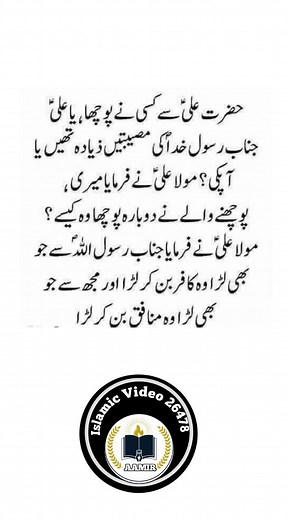 #NewPepsiHitMeLike #Allah #Ali #muhammadsaw #islamicvideo26478 #islam #Allah #مسلمان #قران