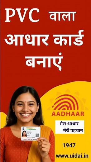pve aadhar card online order | plastic wala Aadhar Card Kaise banaen Adhar card Download