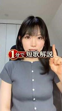 【1分で短歌解説】切手貼るようにくちづけられて春ぼくはあなたの何なのだろう『オーロラのお針子』#藤本玲未 #短歌 #現代短歌