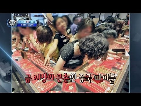 Best of Best 진상 중국 아줌마 '따마' 어우 열받아!! 비정상회담 97회