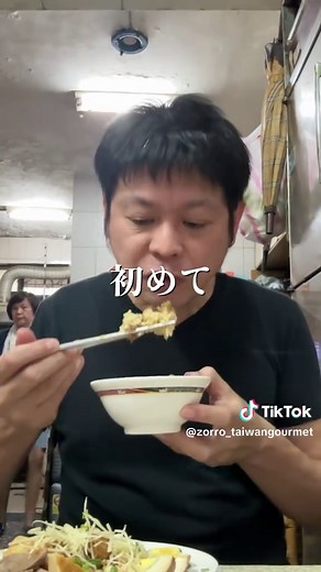 台北の69年老店で楽しむ台湾グルメ
