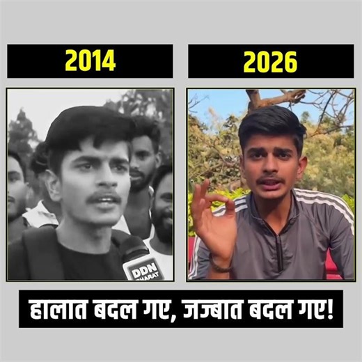 क्या से क्या हो गए देखते देखते...!