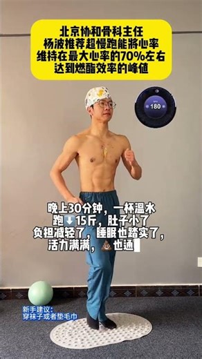 Home Workout Hero: Master Super Jogging in 10 Mins