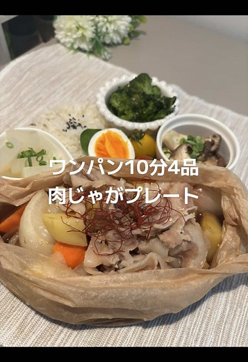 安心感100のワンプレート晩ごはんレシピ