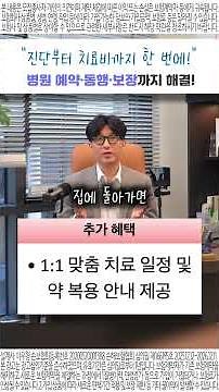 ⚠️대학병원 6개월 대기없이 '명의' 진료 바로보는 하이패스 방법